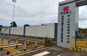 旭東公司助力坪山生物醫(yī)藥產(chǎn)業(yè)高質(zhì)量發(fā)展，助力粵港澳大灣區(qū)基建